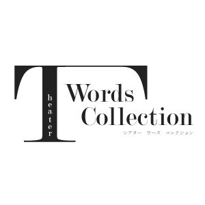 Theater Words Collection
